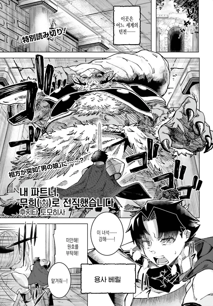 소꿉친구가 우연히 데이트 앱에 등록하는.manga 이미지 6