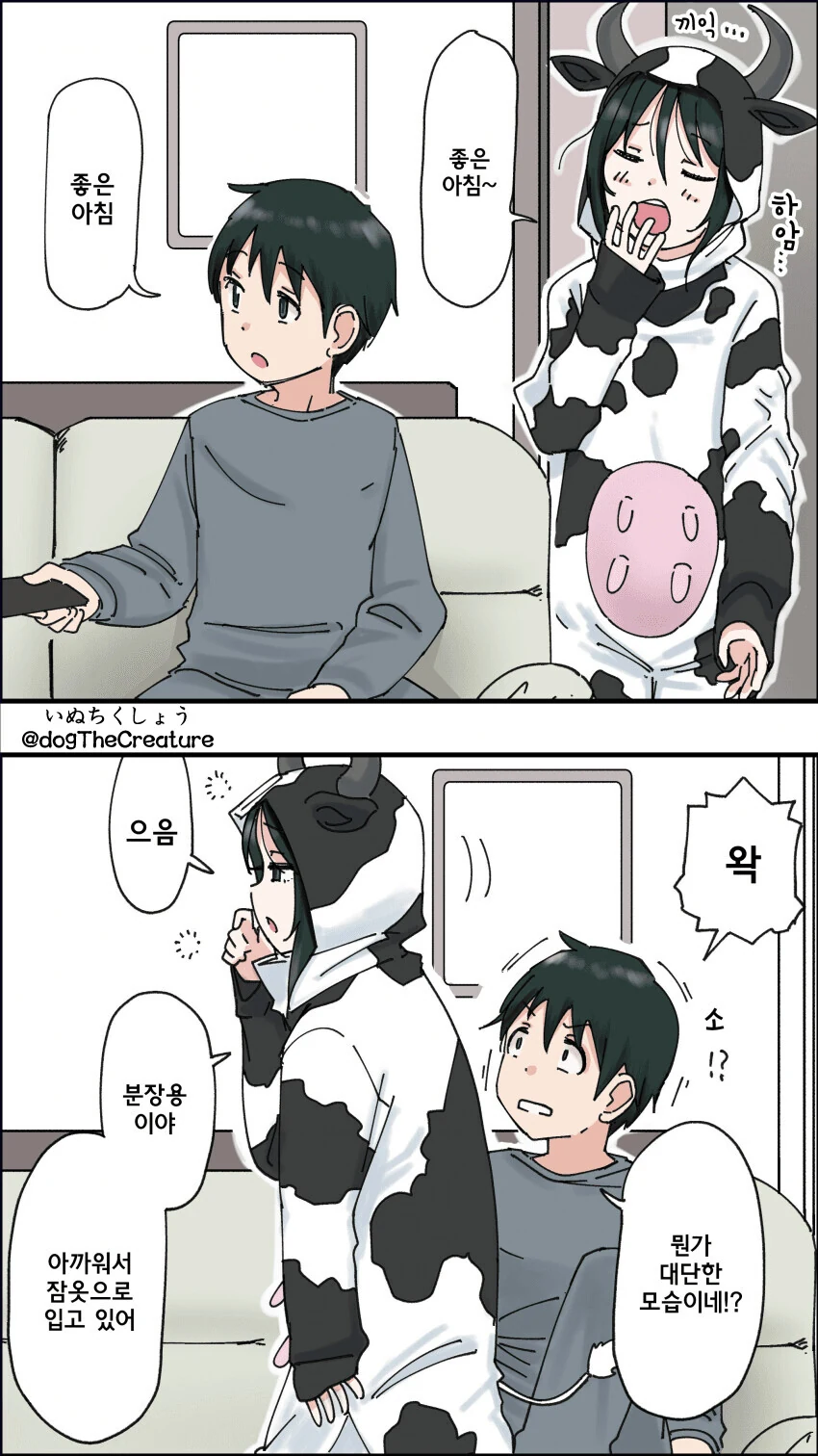 가능하다는 여동생.manga 이미지 7