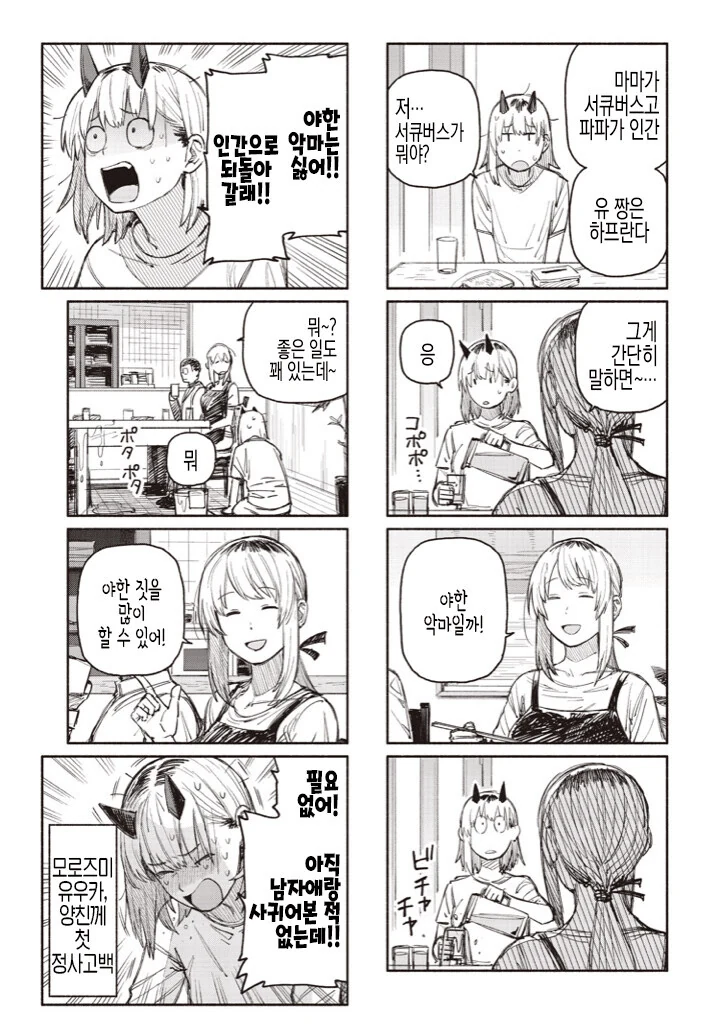 manga_2785057_002_0b1e29f38b47.webp