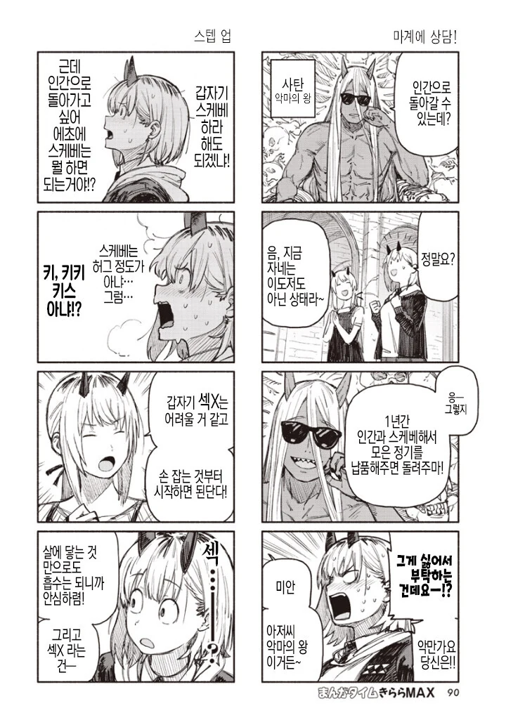 manga_2785057_003_ef1270ed834d.webp