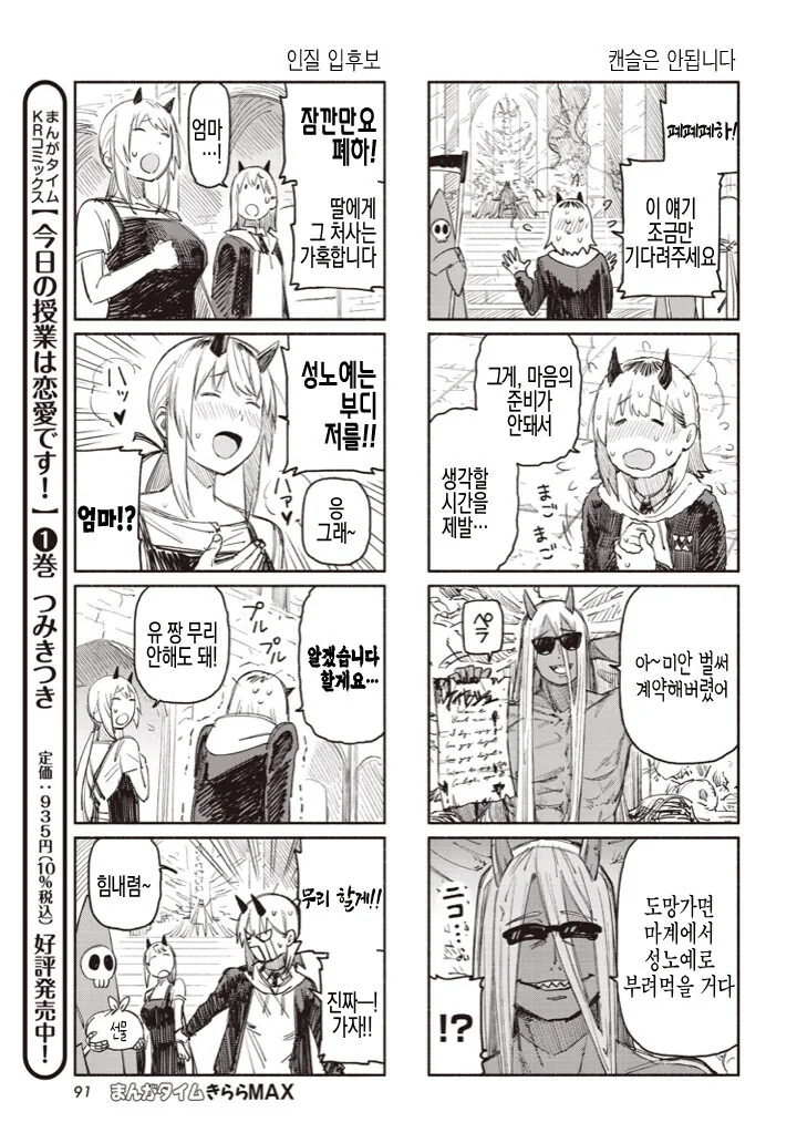 manga_2785057_004_beba175a664e.webp