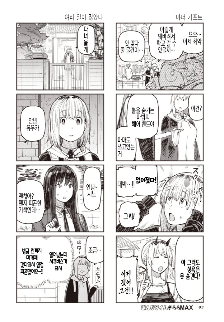 manga_2785057_005_4ce014a3d785.webp