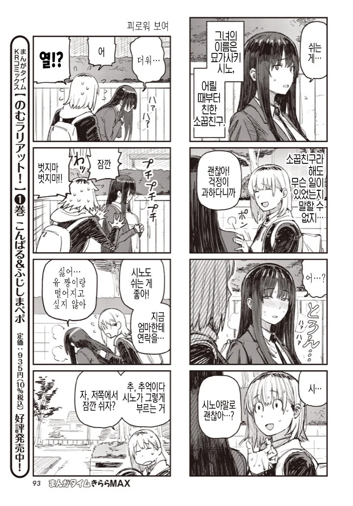 manga_2785057_006_0572511c1f87.webp