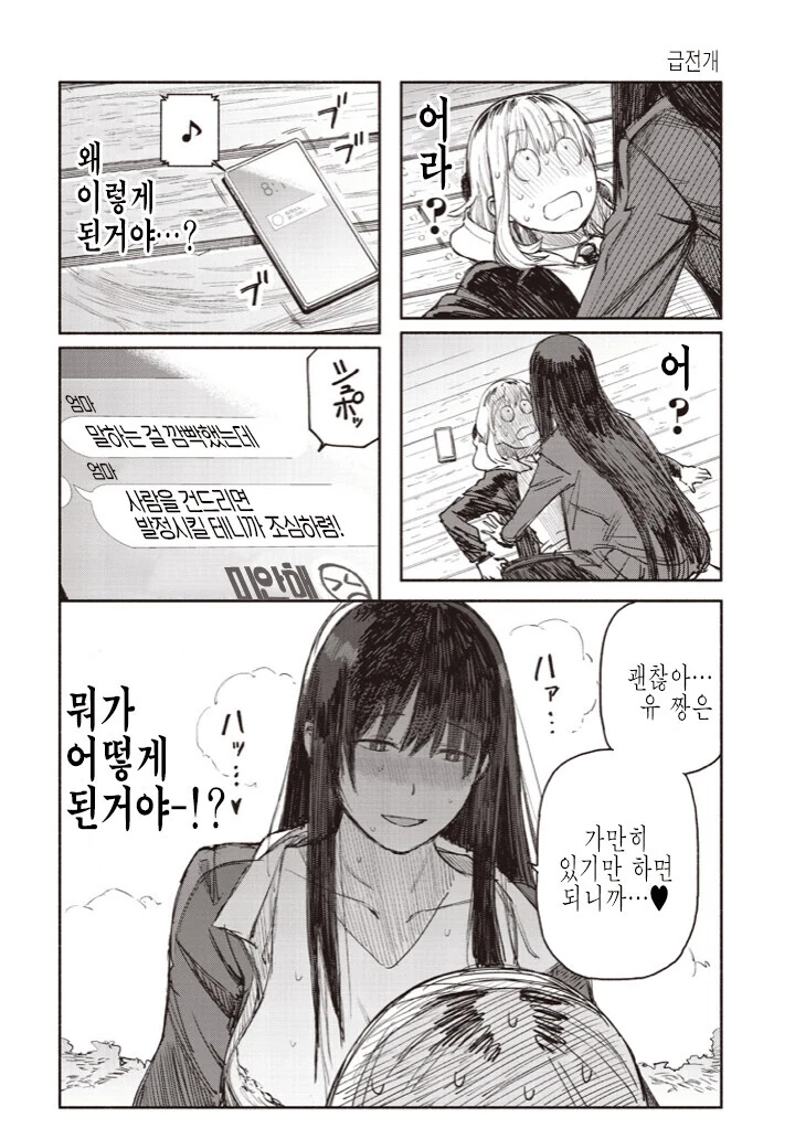 manga_2785057_007_cd8b44d662c4.webp