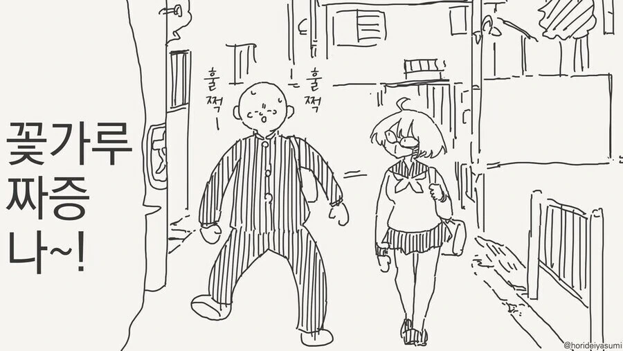 ToonPop - 짧은 웹코믹, 가볍게 한 편씩 이미지 8