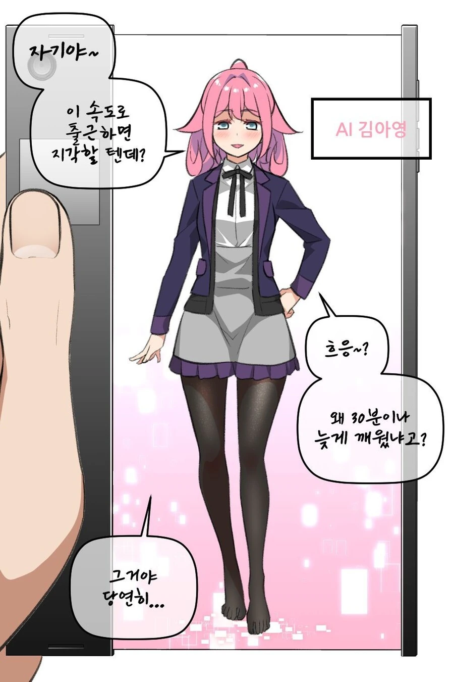 얀데레 양다래 발렌타인데이.Manhwa 이미지 7