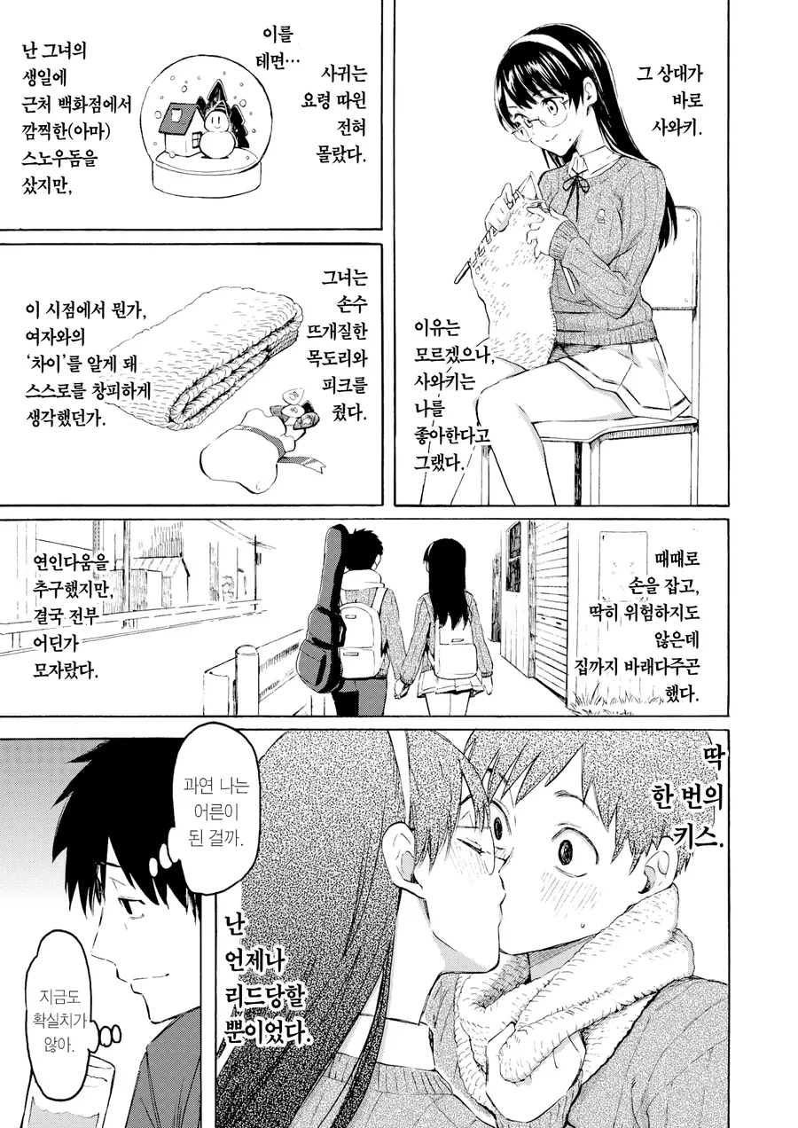 manga_2792403_002_6388130b8c9f.webp