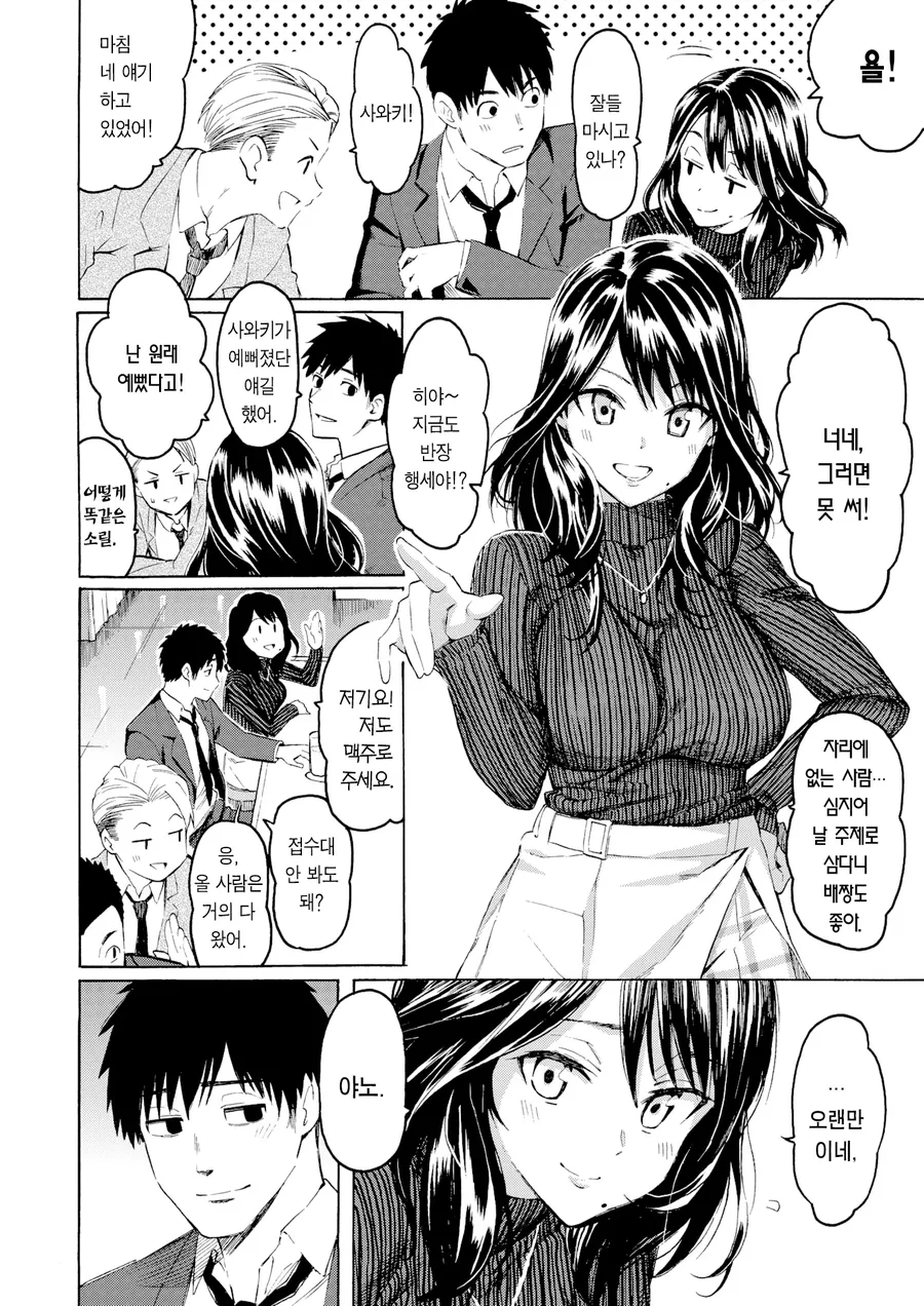 manga_2792403_003_5a426b1a6042.webp