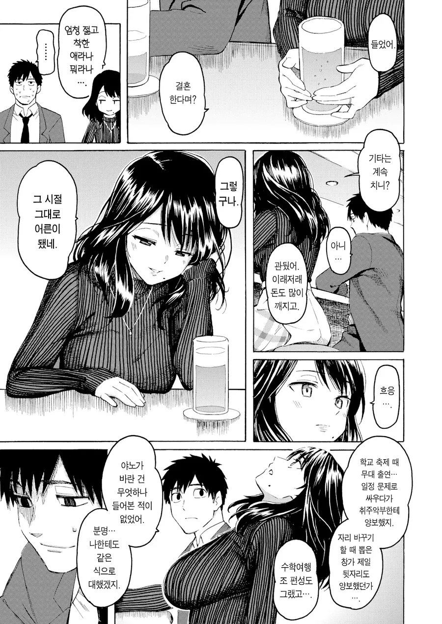 manga_2792403_004_3b49760fde72.webp