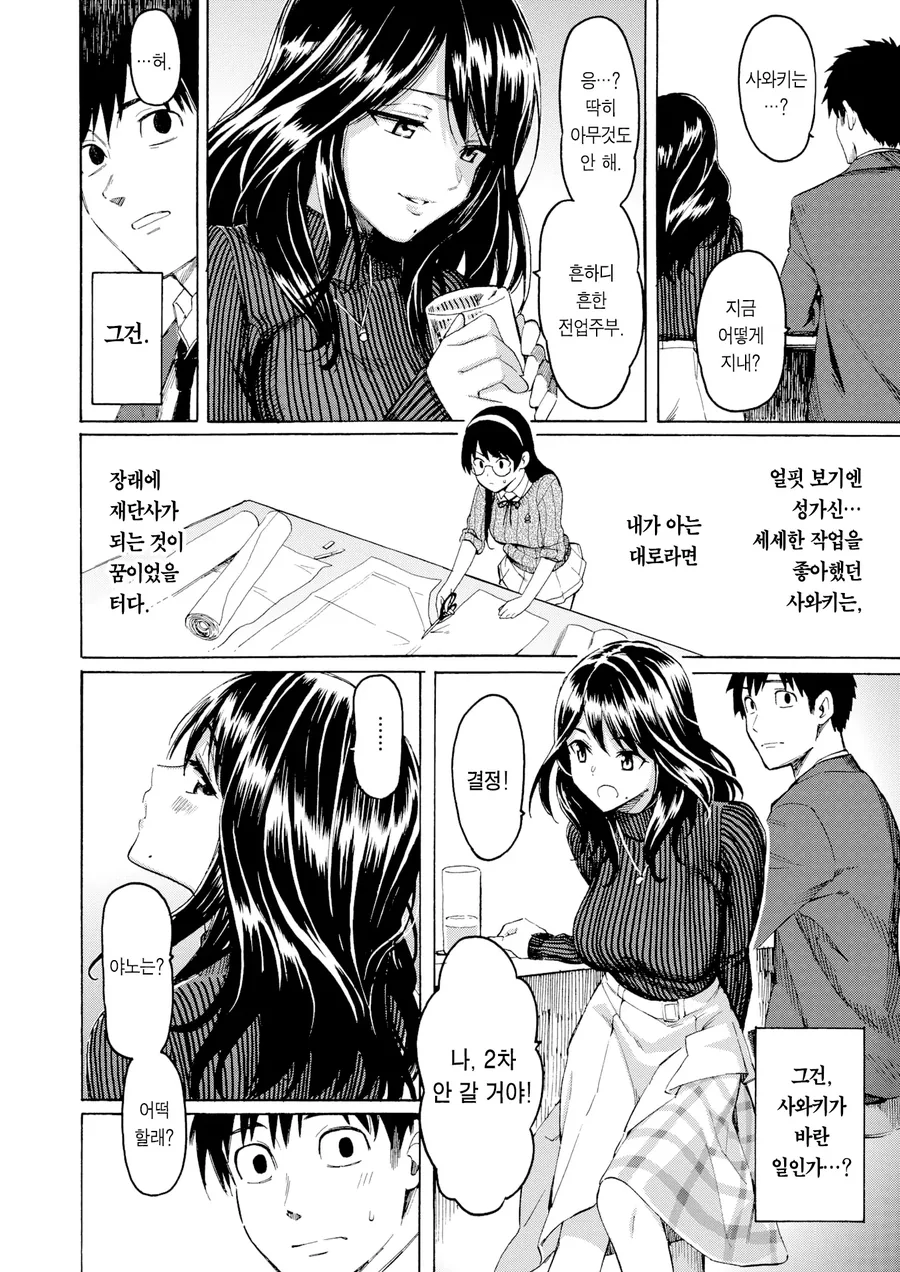 manga_2792403_005_ea72d0c70cf9.webp