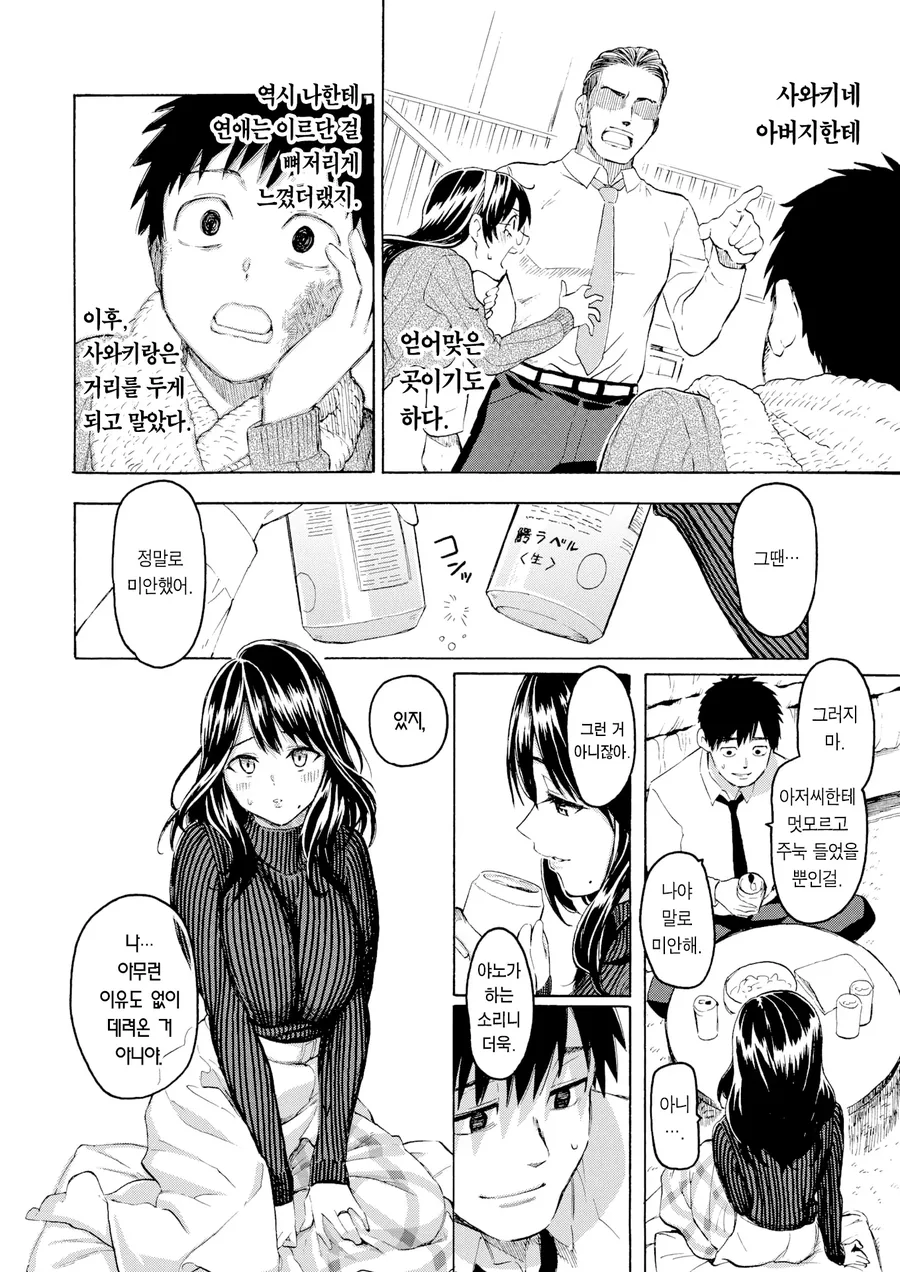 manga_2792403_007_a1dca8dc1f32.webp