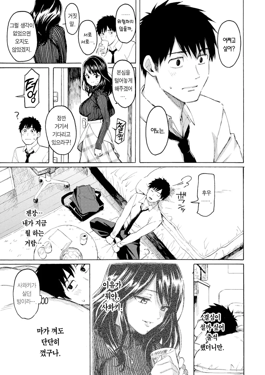 manga_2792403_008_23901cc86384.webp