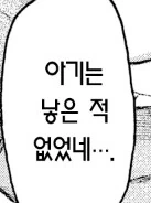 manga_2792403_014_8aa64904437f.webp