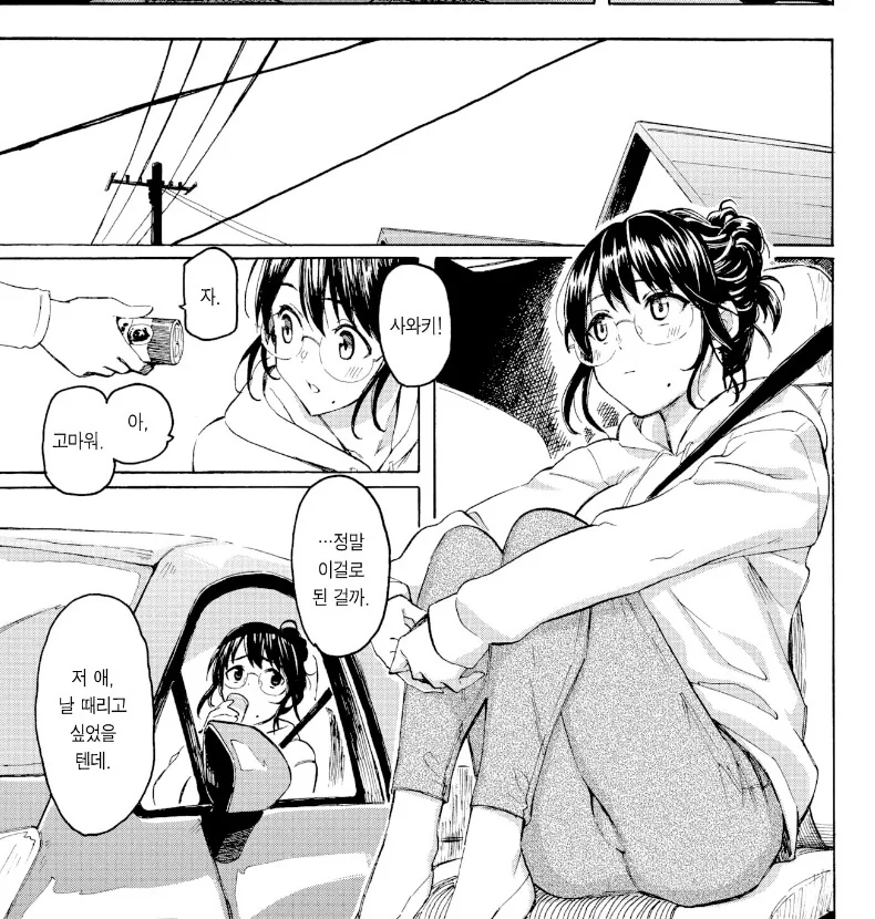 manga_2792403_015_e1807d145312.webp