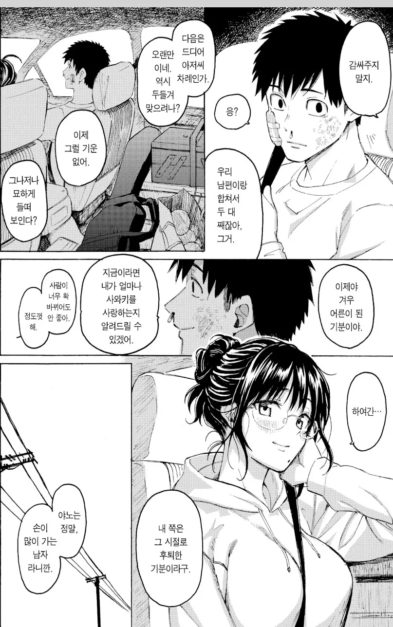 manga_2792403_016_295ff1857c92.webp