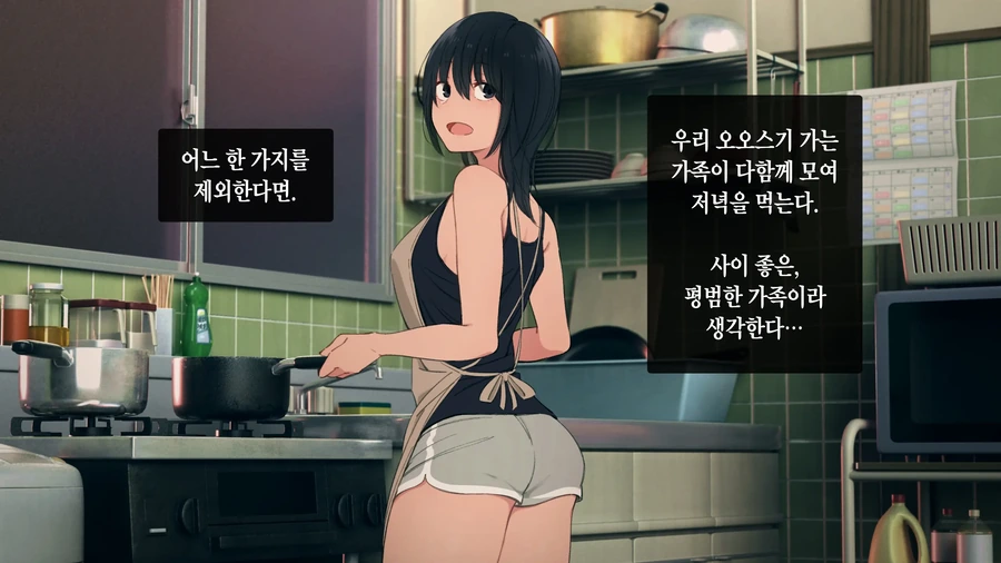1872년 미국의 화목한 시골집 가족 만화 이미지 3