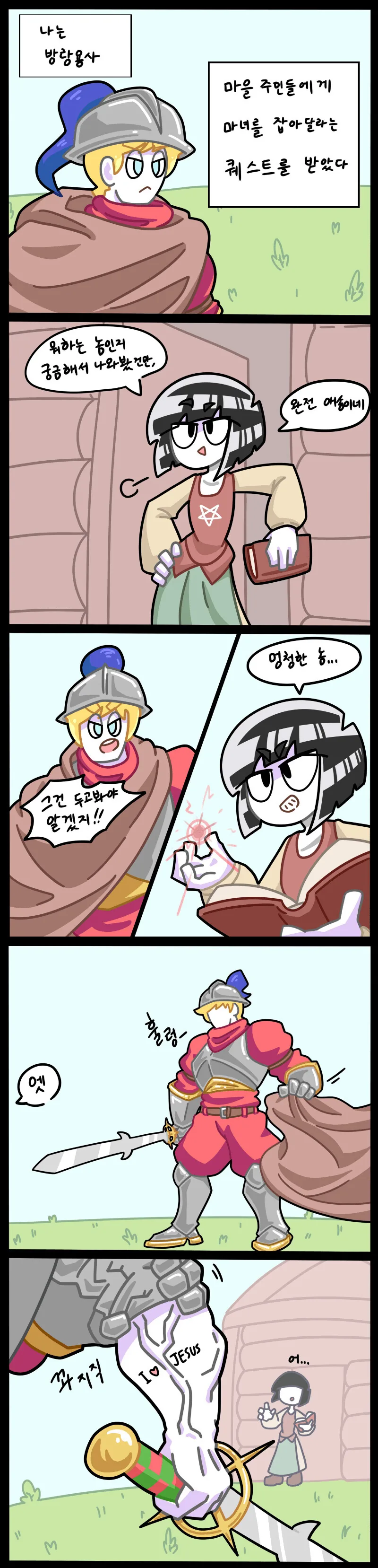 ToonPop - 짧은 웹코믹, 가볍게 한 편씩 이미지 13