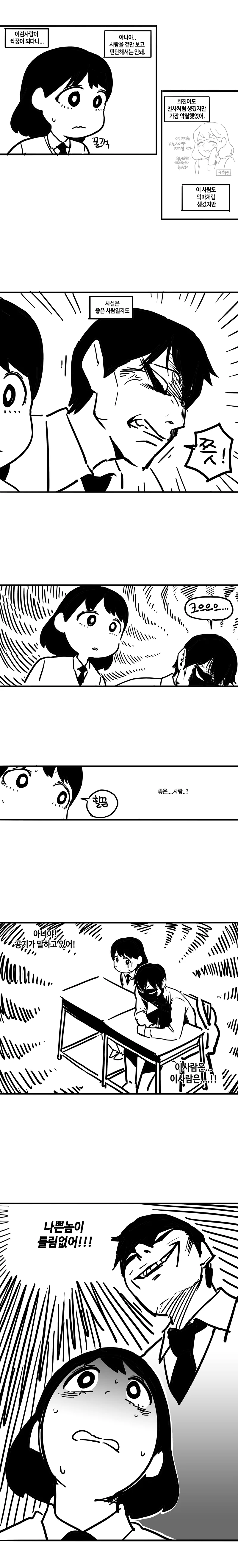 manga_280295_004_8ccb10b3cfd2.webp