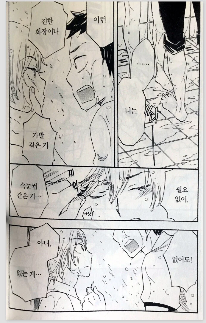 호모, 원신) 로엔 개꼴리네 이미지 23