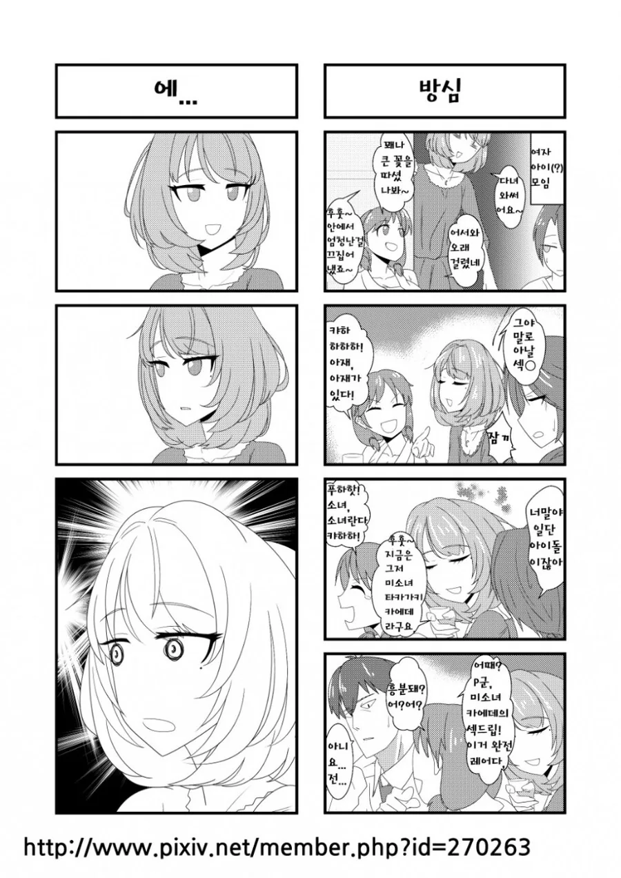 엄청 비싼 고급 우비를 구매한 등산러.manhwa 대표 이미지