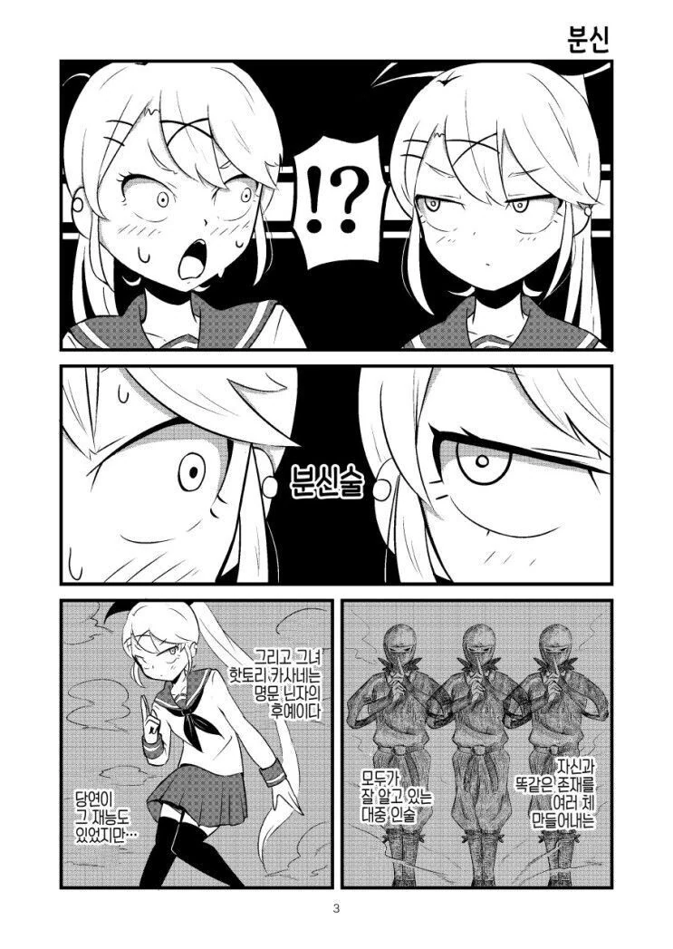 manga_2807629_003_393e435b0725.webp