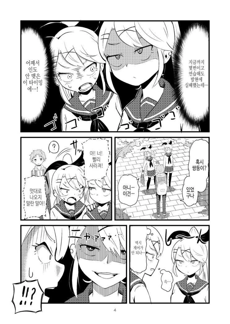 manga_2807629_004_5f8a14443d83.webp