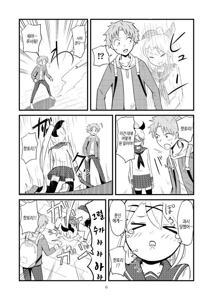 manga_2807629_006_89821edaace1.webp