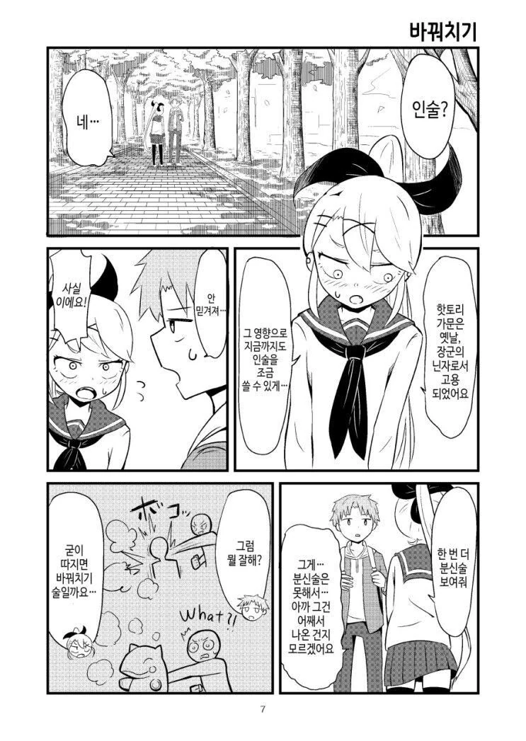 manga_2807629_007_63683784b4a6.webp