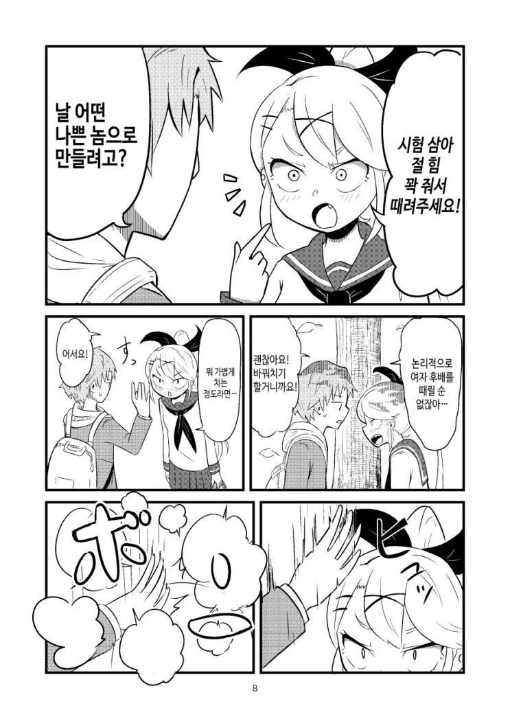 manga_2807629_008_24d7f7b6a2fc.webp