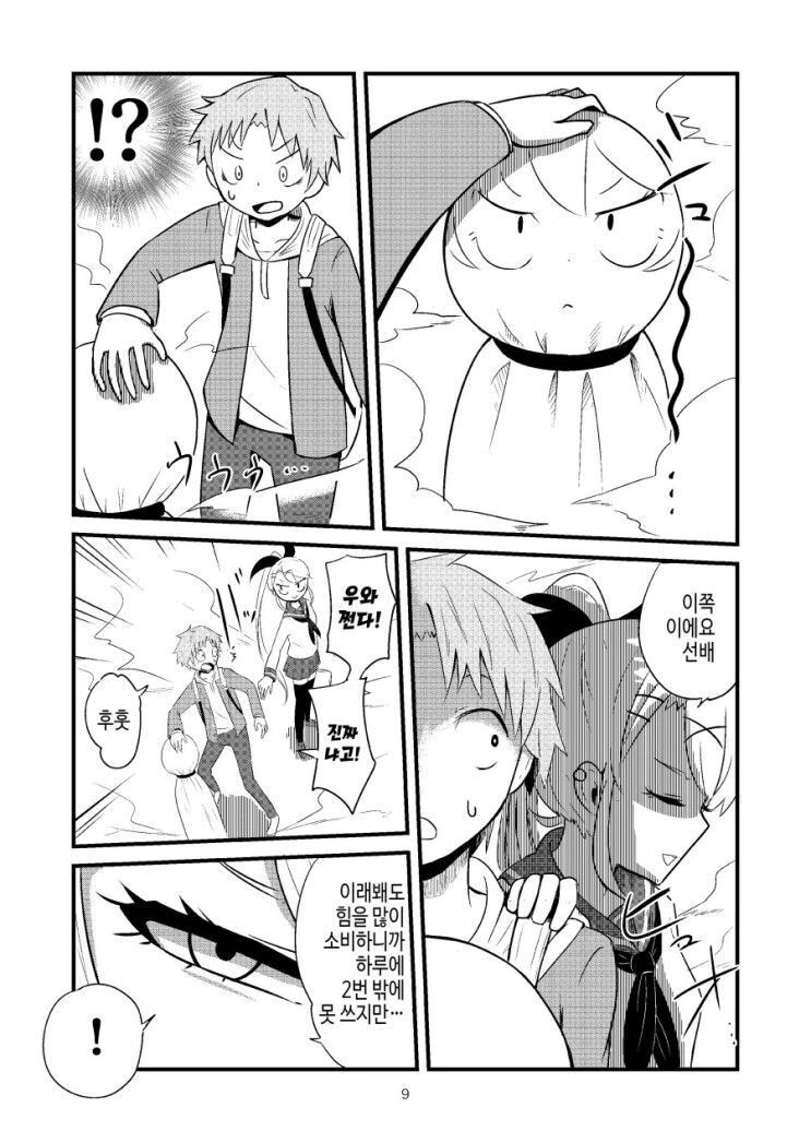 manga_2807629_009_5e4194f7ad3a.webp