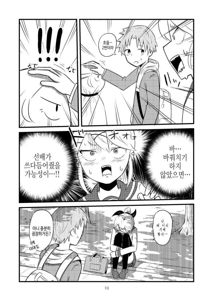 manga_2807629_010_98aa0538a2f4.webp