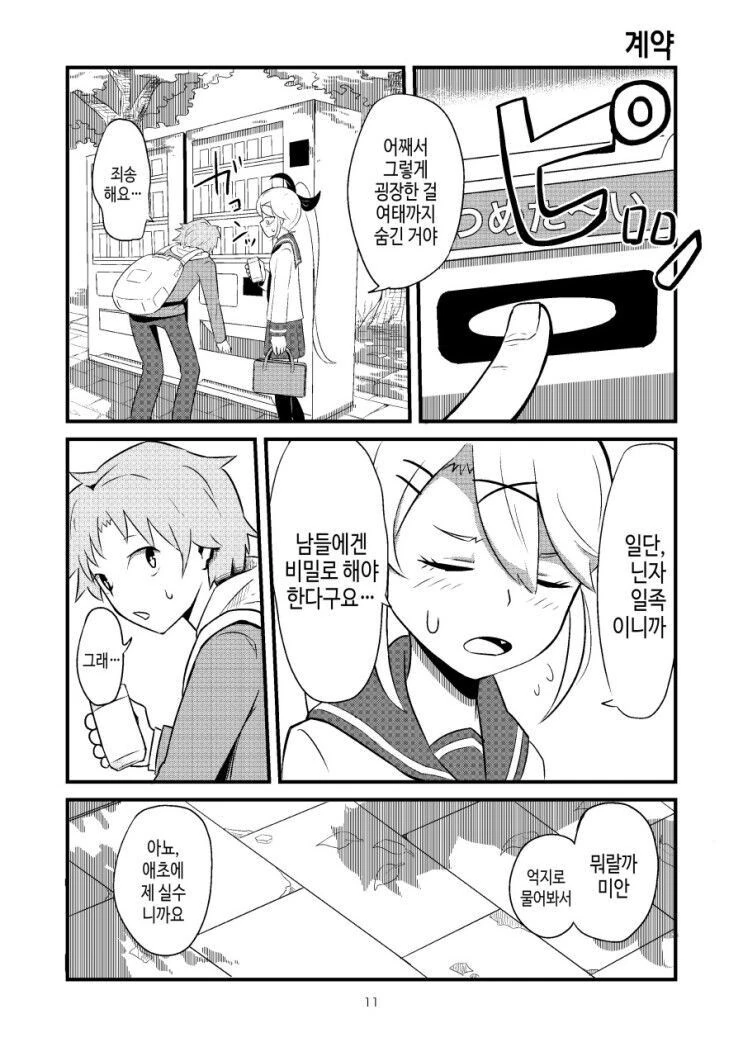 manga_2807629_011_7a4de6edaaef.webp