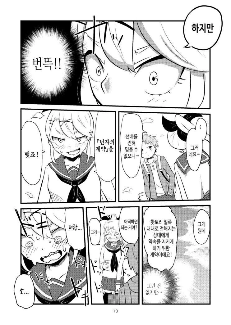 manga_2807629_013_a6e8f5026957.webp