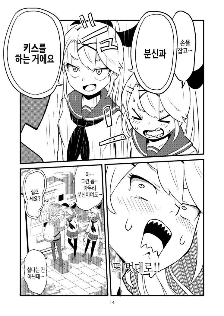 manga_2807629_014_5520d393ca0f.webp