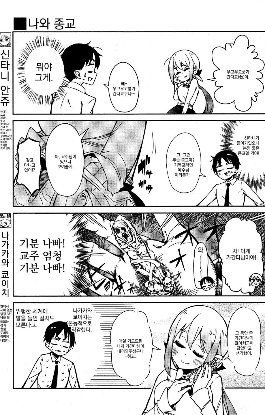 manga_2822450_003_4e419769527d.webp