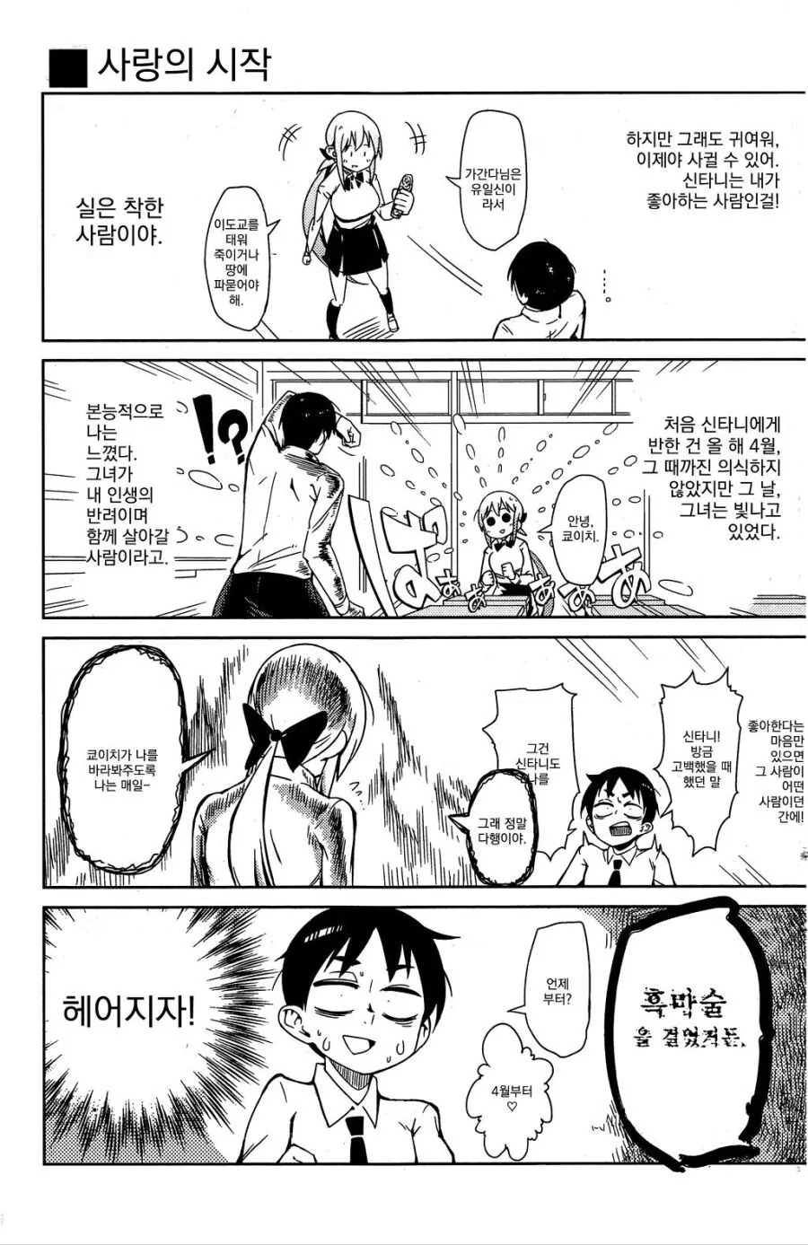 manga_2822450_004_5adb38d1979f.webp