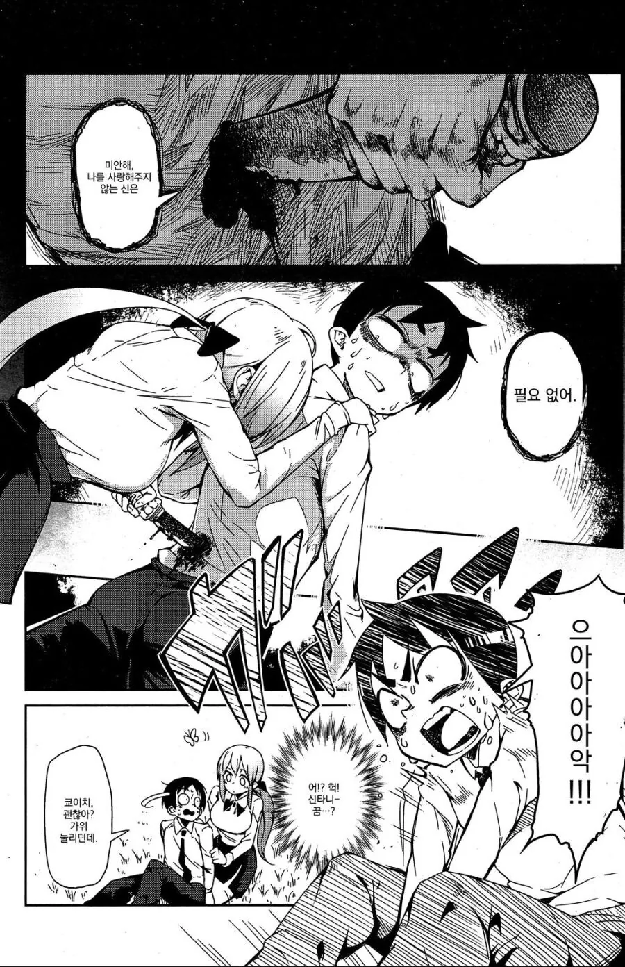 manga_2822450_007_763d88f332fe.webp