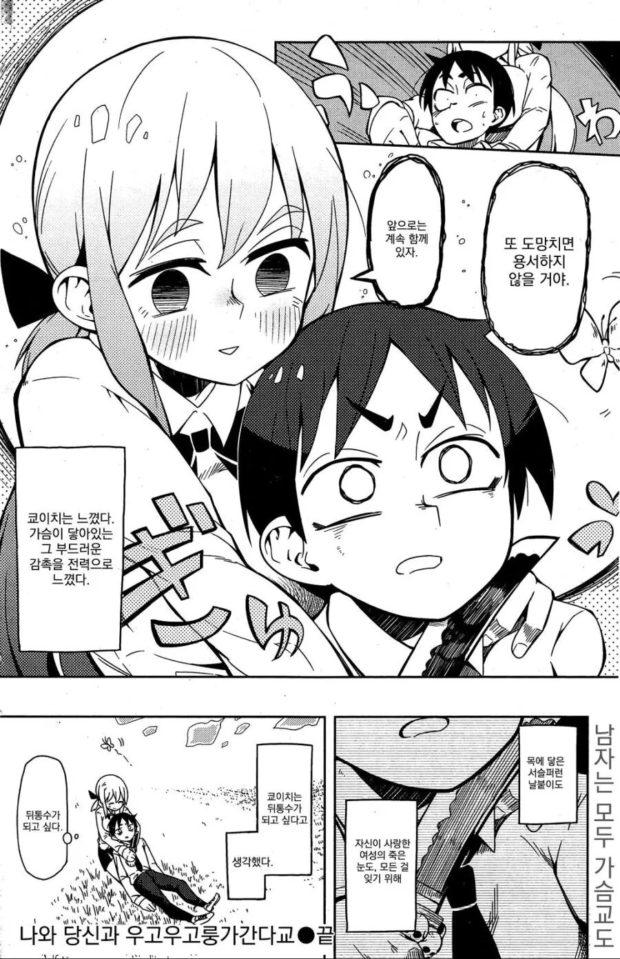 manga_2822450_008_4804522d18e2.webp
