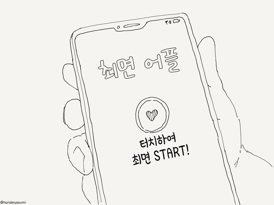 ㅎㅂ)최면거는 만화.manga 이미지 8