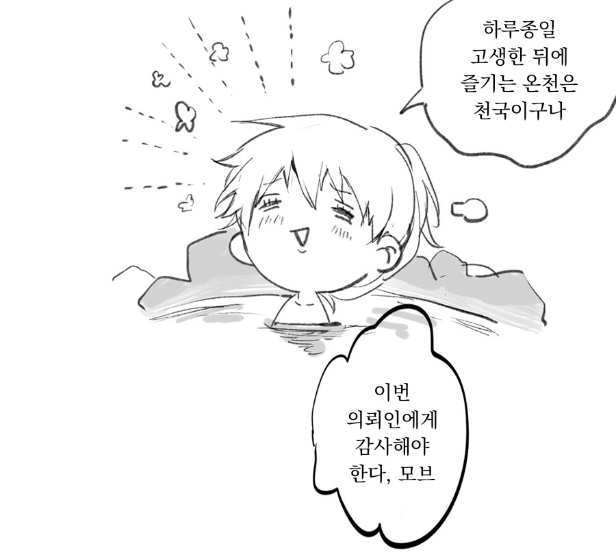 TS성기사와 일곱의 성벽 1화.MANGA 이미지 2