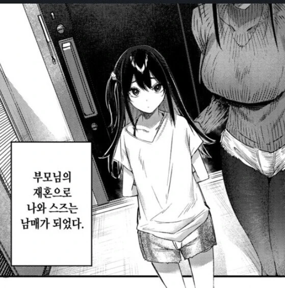 섹못방에 남자 둘이 갇혔다.manhwa 이미지 8