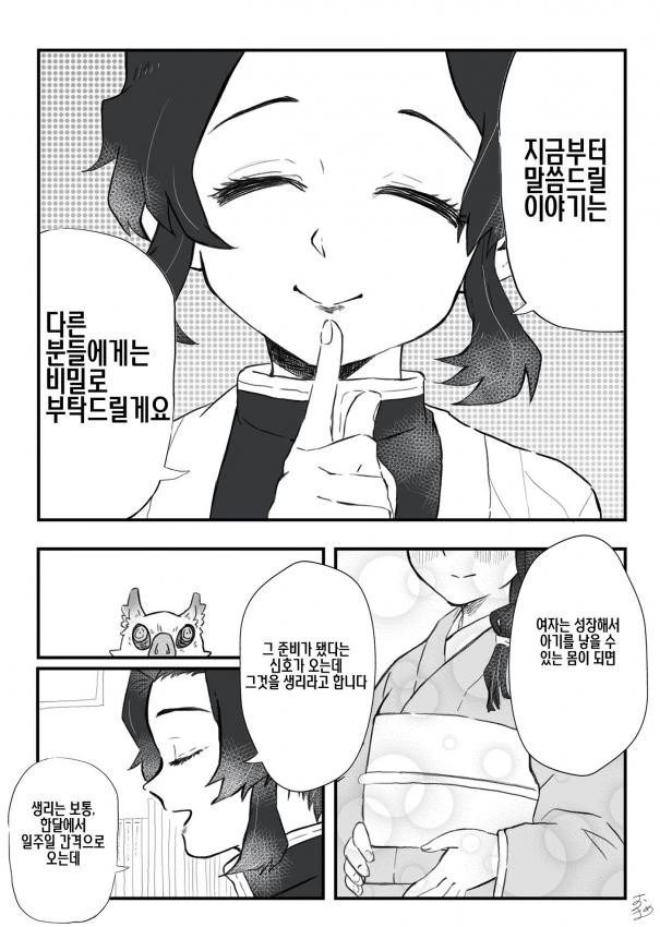 manga_2837802_005_d41fdf1a0996.webp