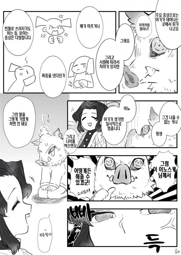 manga_2837802_006_098886a36a57.webp