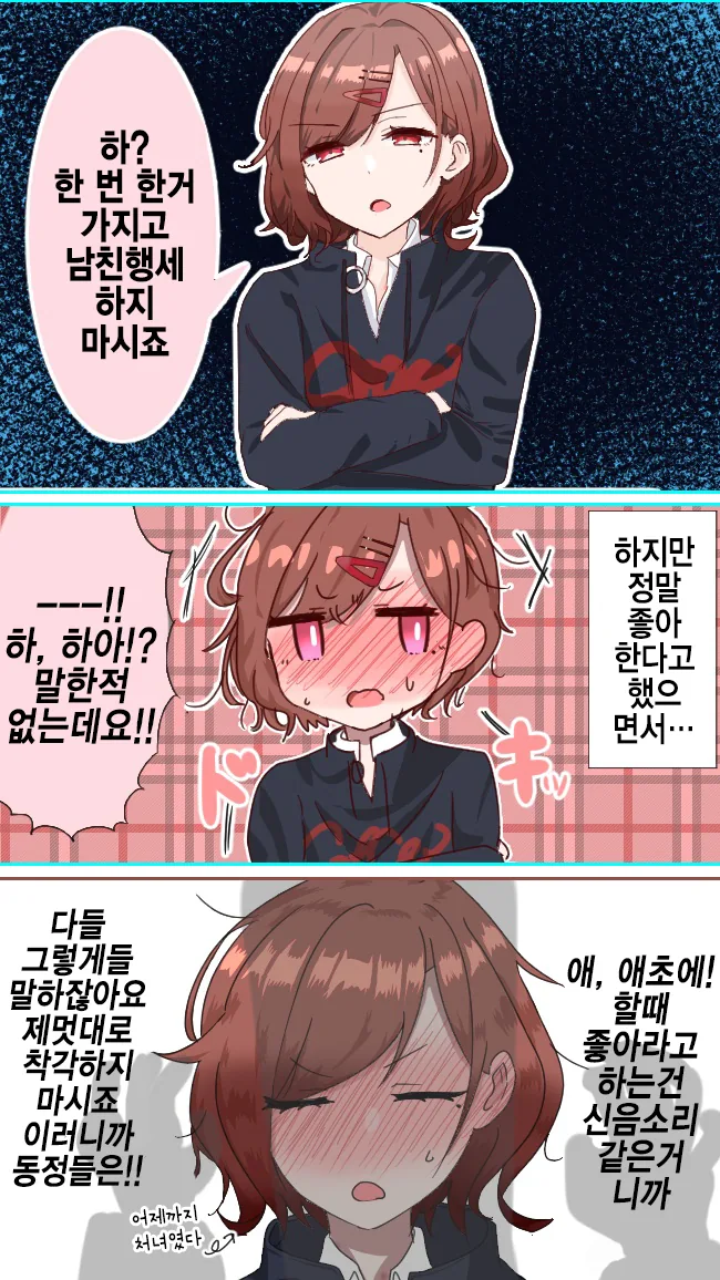 흔한 청춘 애니메이션 비쥬얼 이미지 12
