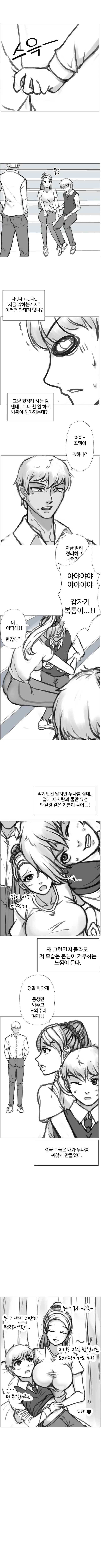 manga_2857049_002_a354c3581a58.webp