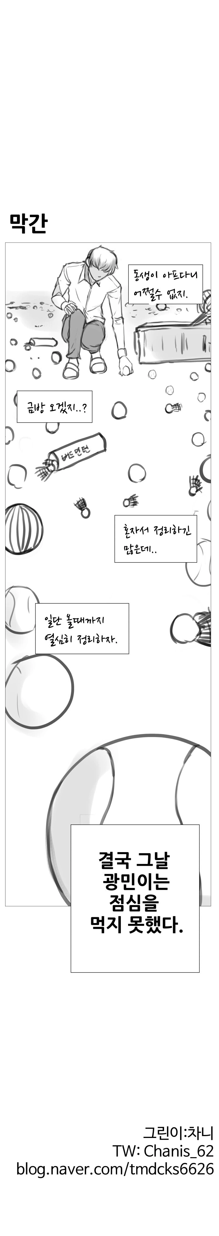 manga_2857049_003_eeade9c24c7b.webp