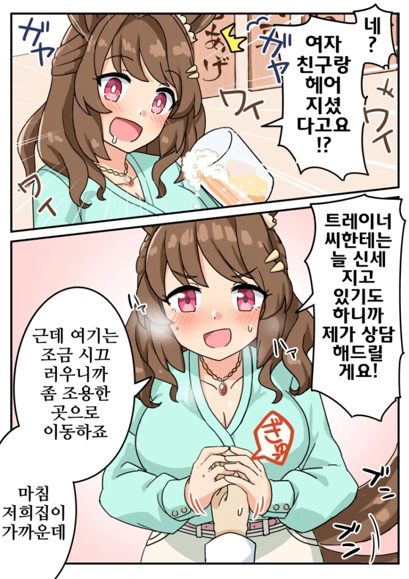 이게 바로 전처녀들임 이미지 11