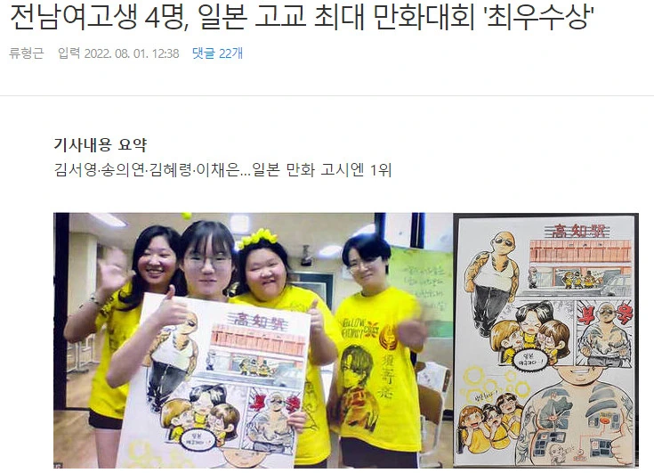 정형외과 vs 심장내과 천하제일 ㅂㅅ대회.manwha 이미지 4
