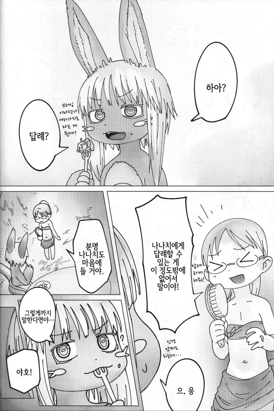 manga_2863807_002_e3e004d4fda9.webp