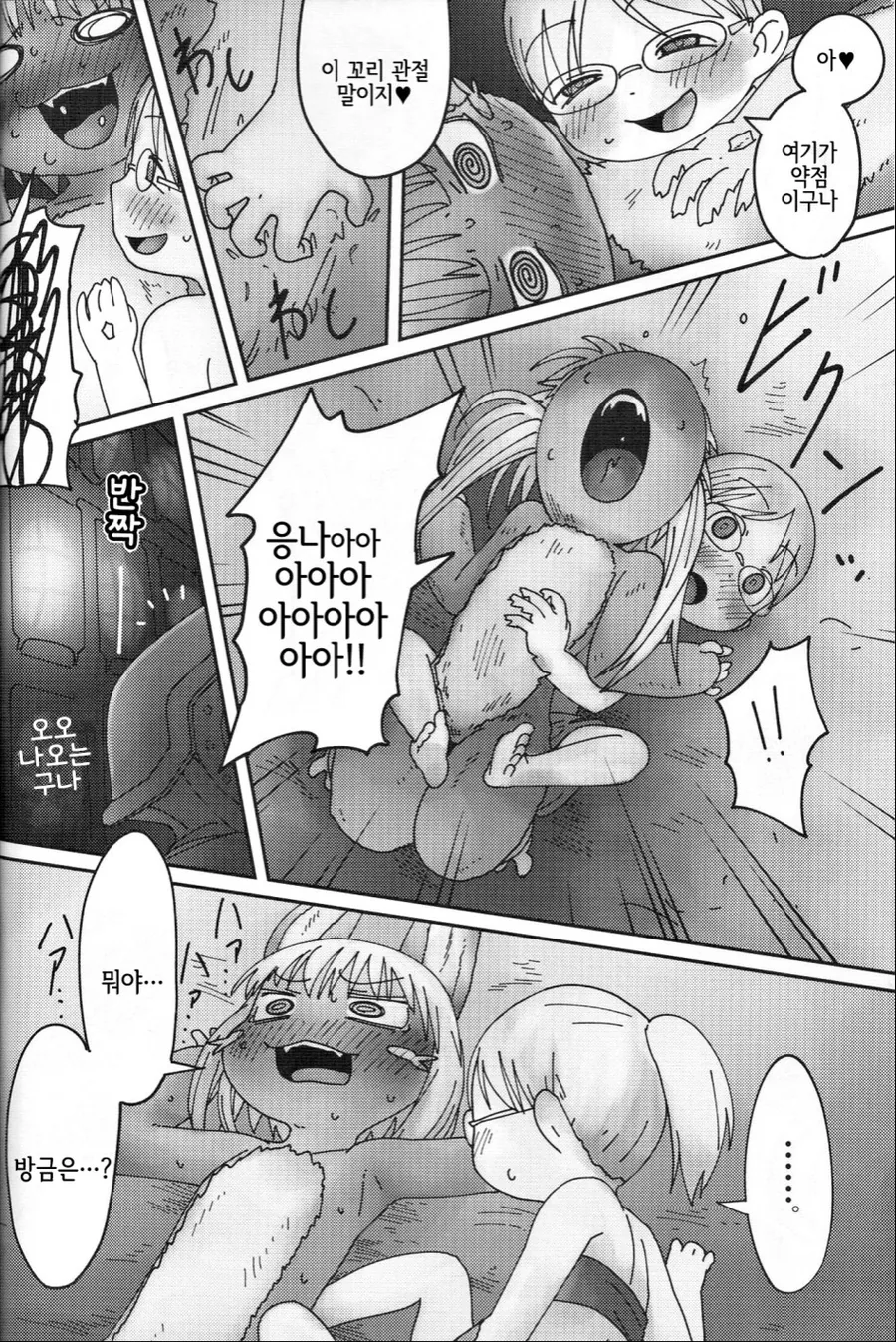 manga_2863807_004_996352596534.webp
